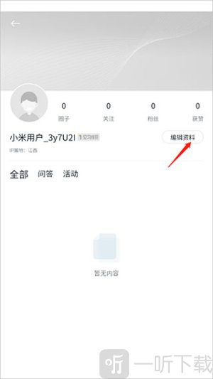 小米社区