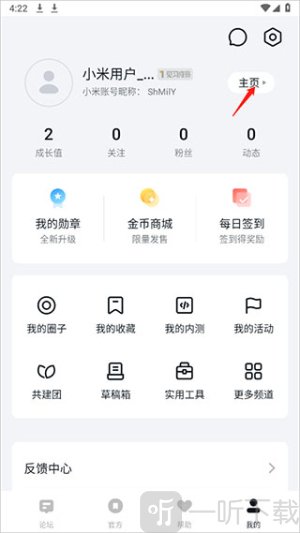 小米社区