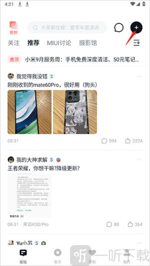 小米社区
