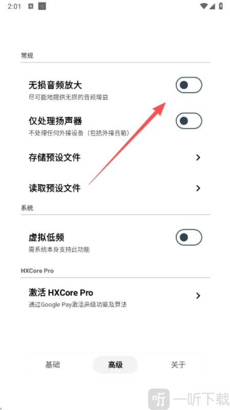 HXAudioPro