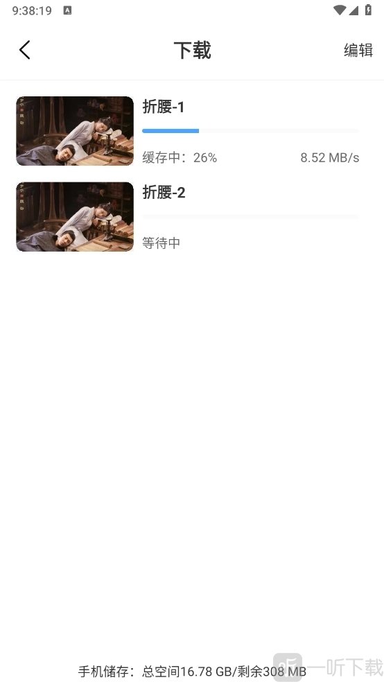 二师兄影视