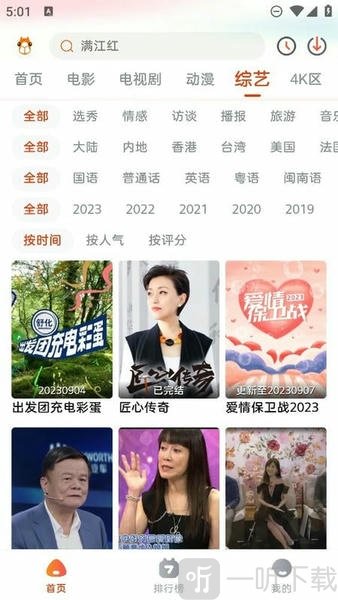 萌米影视
