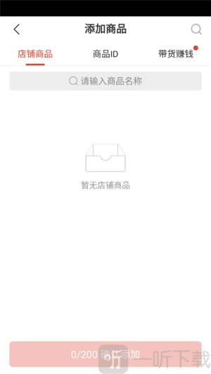 拼多多商家版