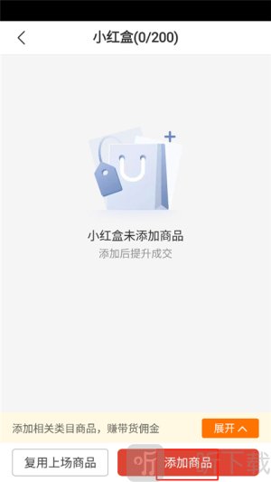 拼多多商家版