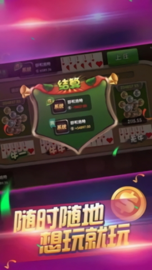 日月娱乐棋牌