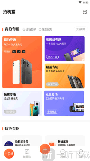 拍机堂