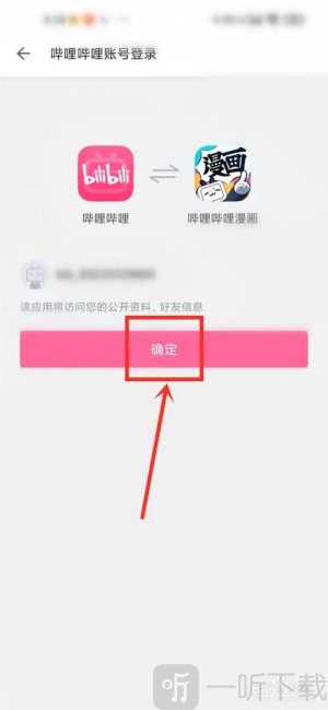 哔哩哔哩漫画