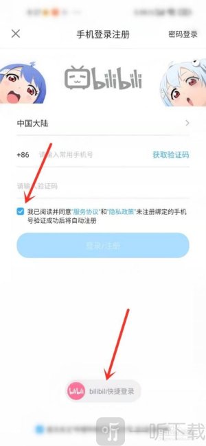 哔哩哔哩漫画