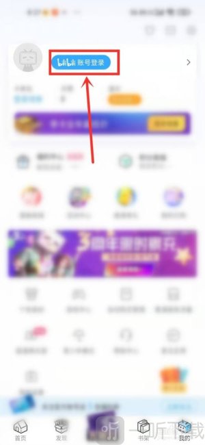 哔哩哔哩漫画