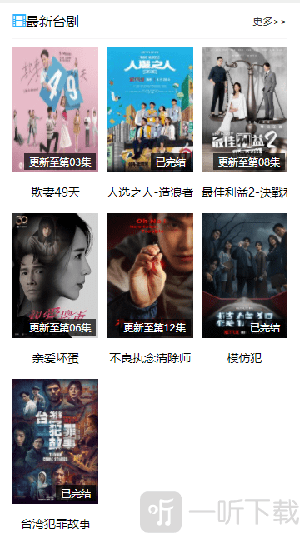 粤语站