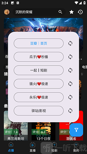 熊二影院