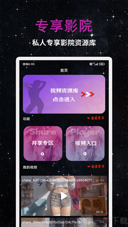 私人影院