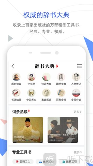 手机知网