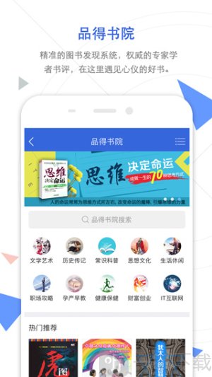 手机知网