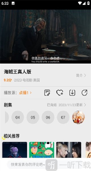 美剧大全