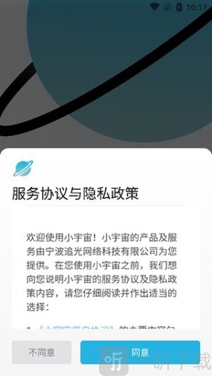 小宇宙