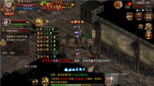 传奇6