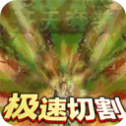 传奇6