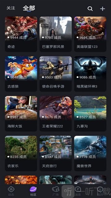 华尔兹