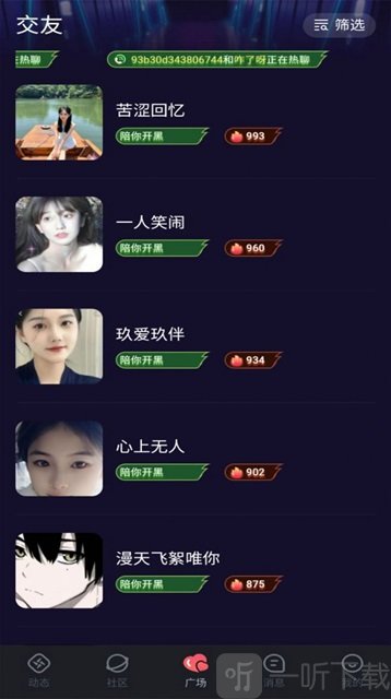 华尔兹