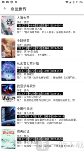 海豚阅读