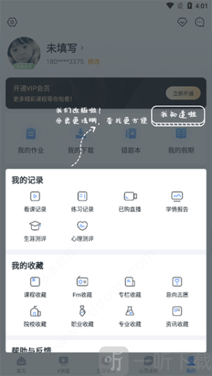 升学e网通