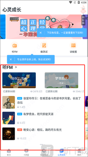 升学e网通