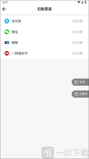 西安地铁