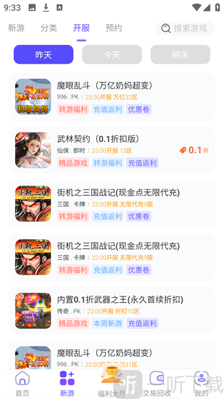 28手游