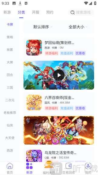 28手游