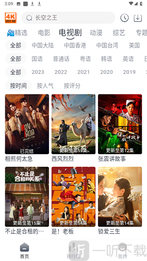 4k电影天堂
