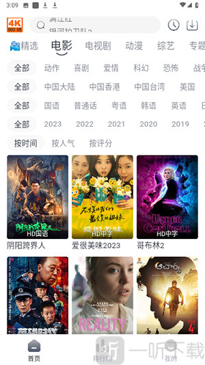 4k电影天堂