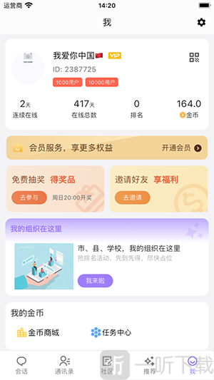 云湖