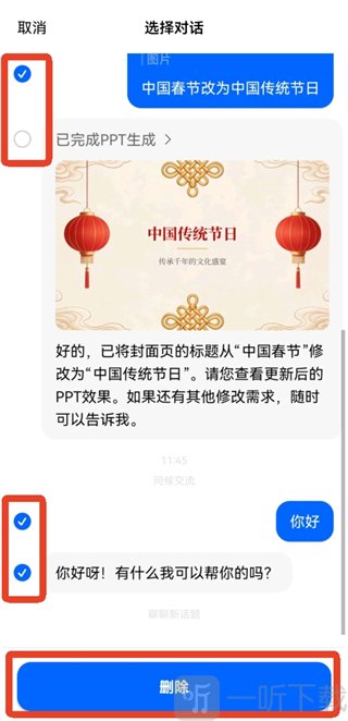 豆包AI对话