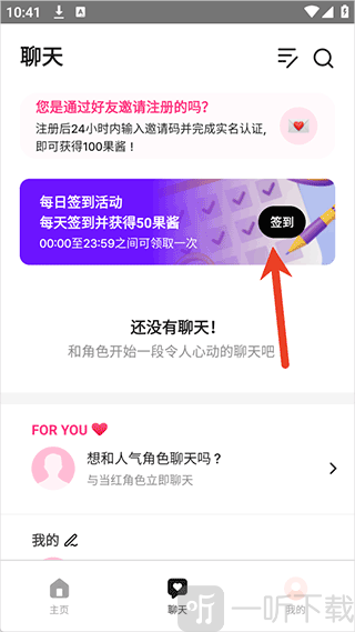 卿卿我我AI