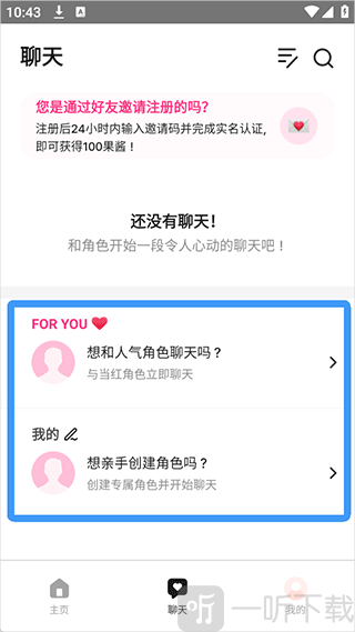 卿卿我我AI