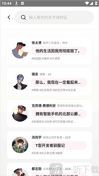 卿卿我我AI