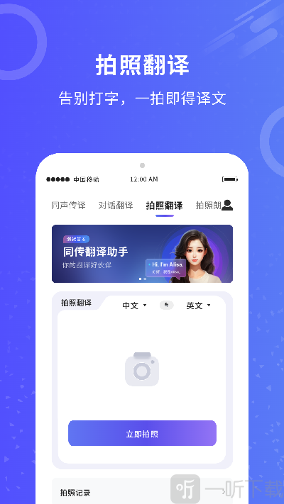 同传翻译