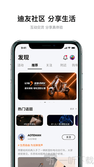 雅迪智行