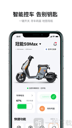雅迪智行