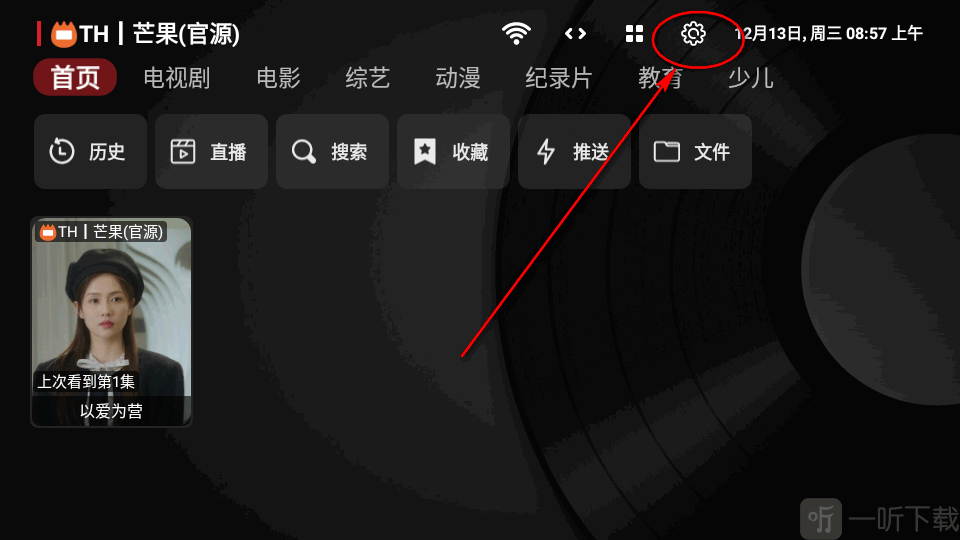 TH观影仓