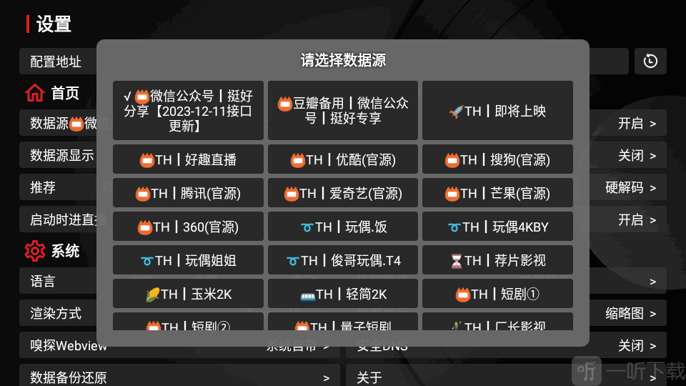 TH观影仓