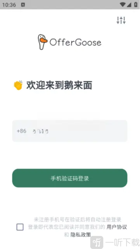 鹅来面