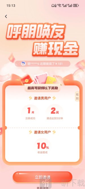 知聊