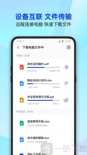 腾讯手机管家