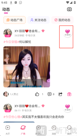 秀色直播