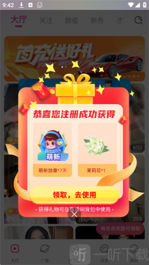 秀色直播