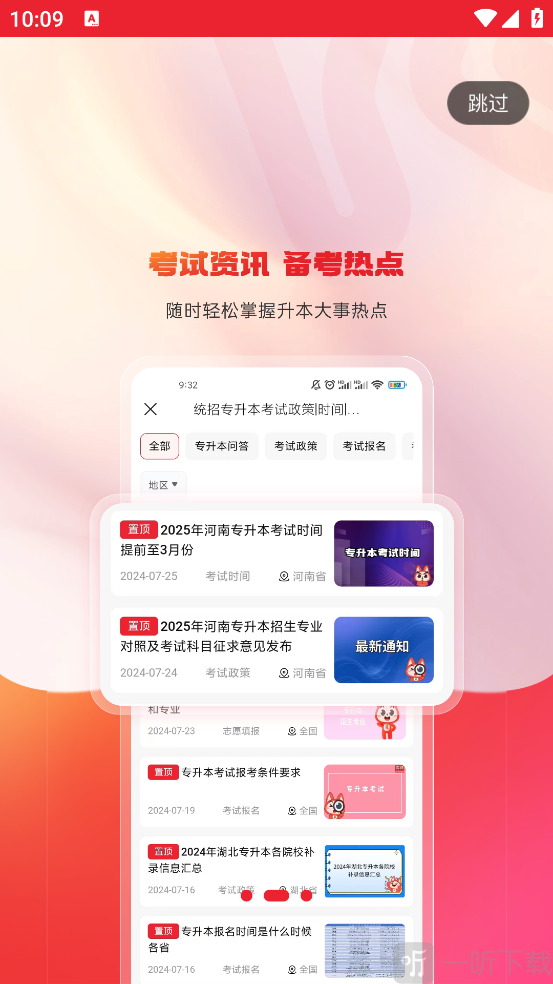 库课专升本