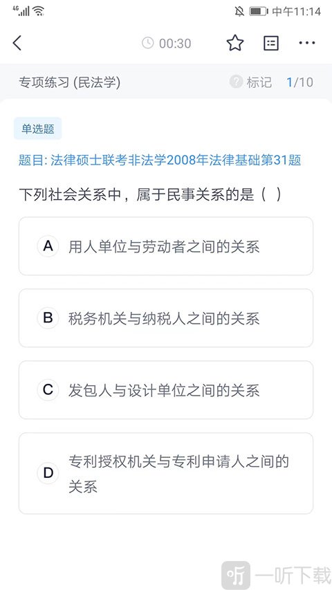 竹马