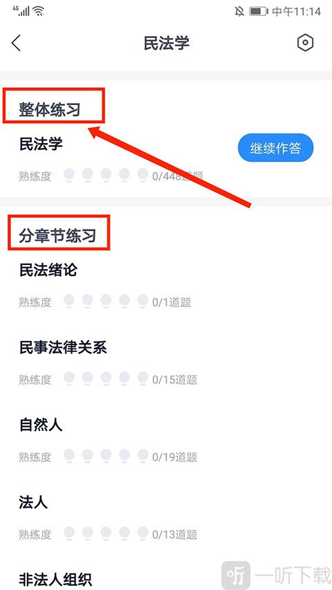 竹马